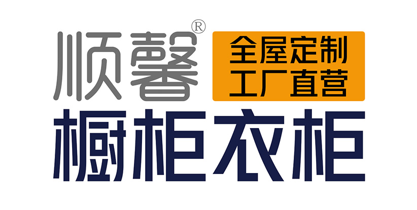 汕頭市順馨櫥柜有限公司,kmbfnd.com,汕頭衣柜,汕頭櫥柜,汕頭全屋定制,汕頭烤漆門(mén)板,汕頭整體衣柜,汕頭整體櫥柜,汕頭衣柜門(mén),汕頭櫥柜門(mén),汕頭沐浴房,汕頭浴室柜,汕頭鋁合金門(mén)窗,汕頭不銹鋼門(mén),汕頭護(hù)墻板,汕頭順馨櫥柜,汕頭順馨全屋定制,汕頭全屋定制家居